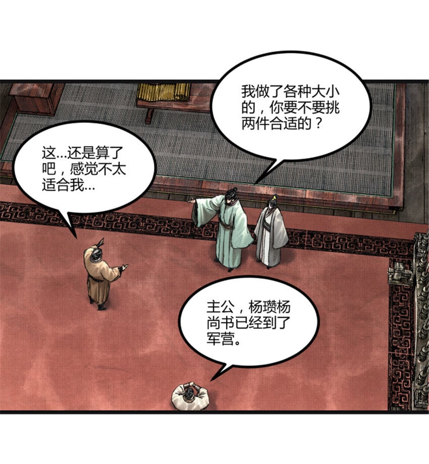 61 话羌30