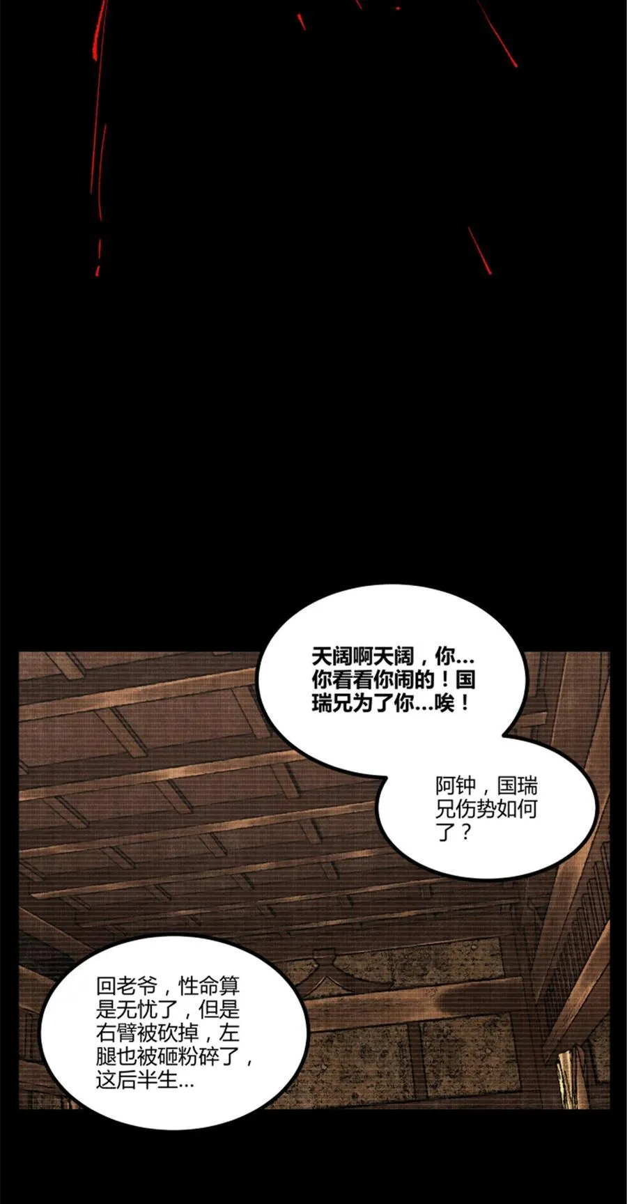 93 愧疚55