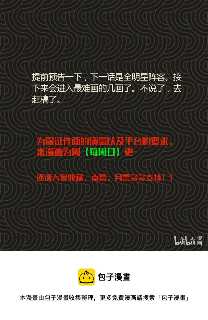 29 无双将军38