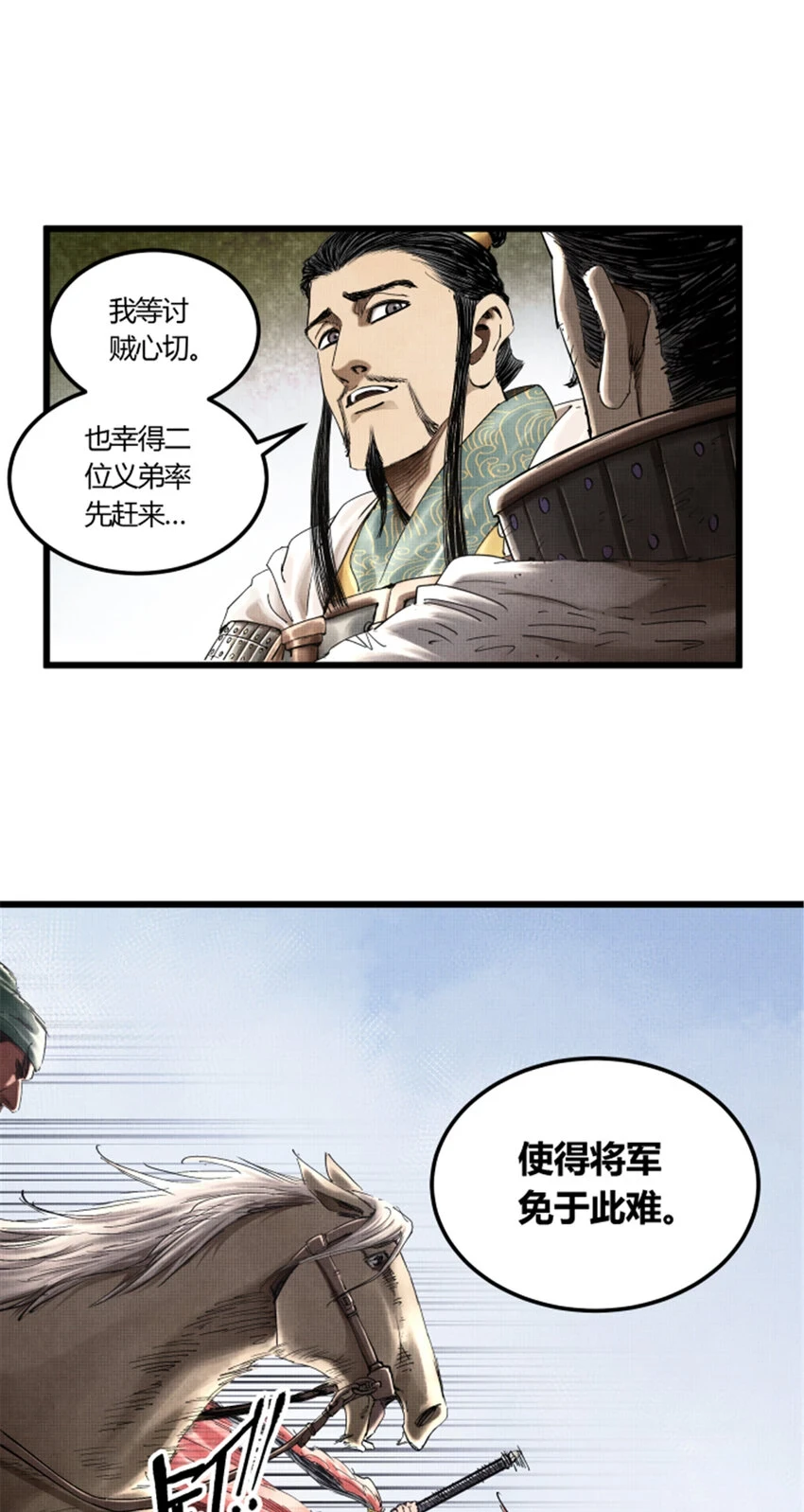 32 三英战吕布20