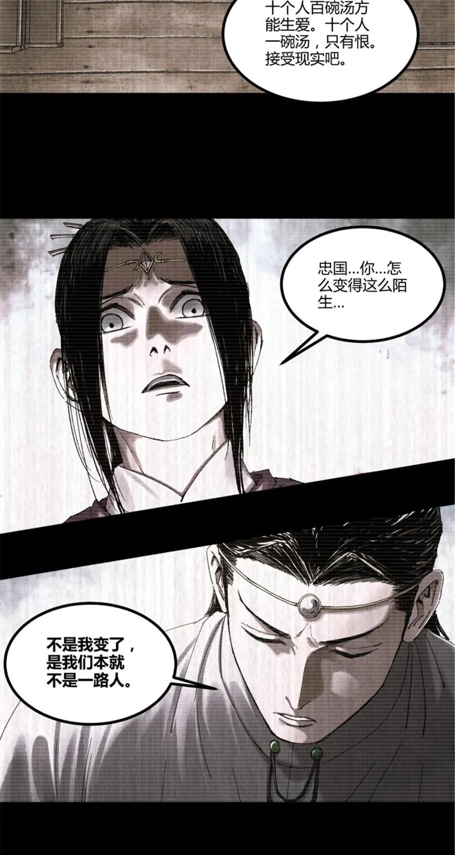 101 最后的笔记·其二8