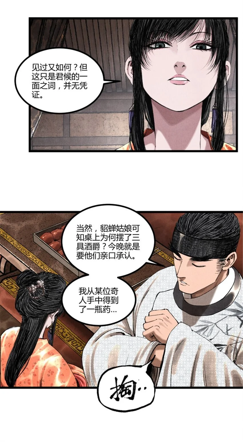 70 战前安排37
