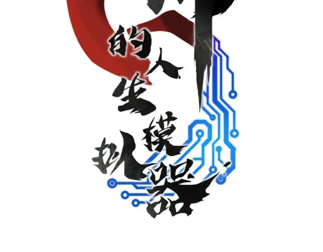 81 探索10