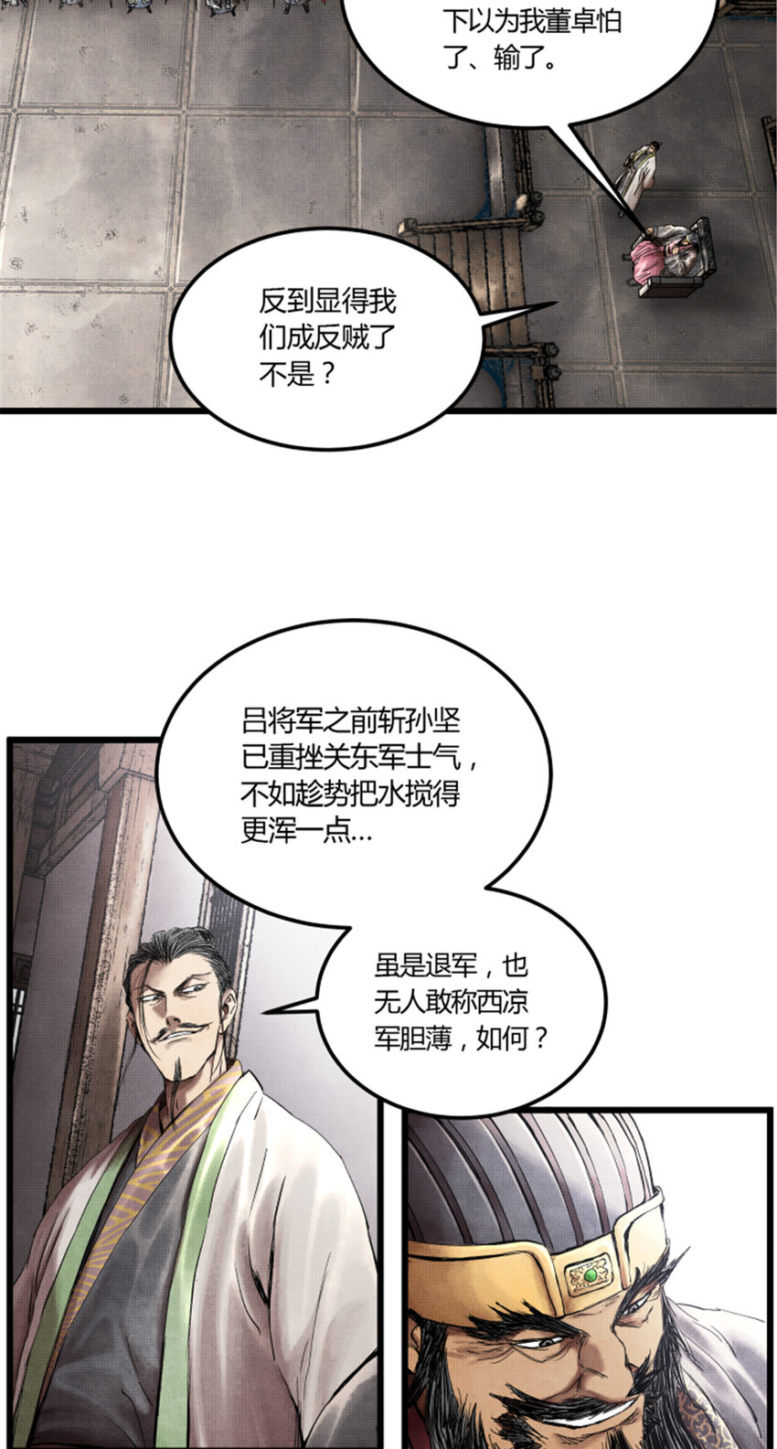 25 陷阵营·高顺7
