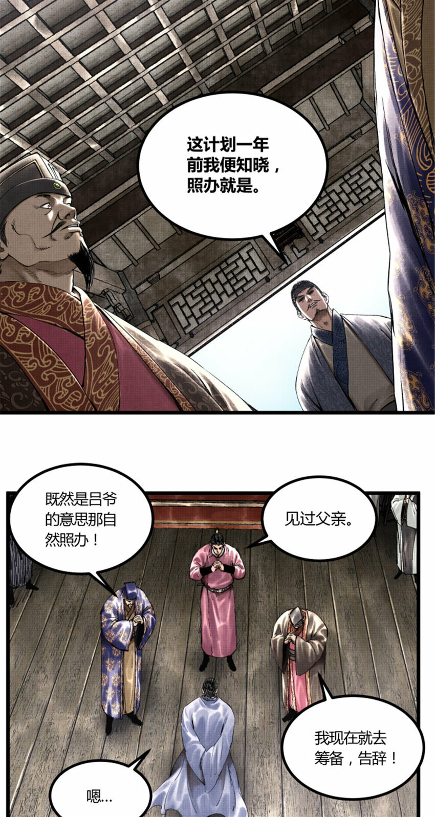 51 诱敌剿杀7