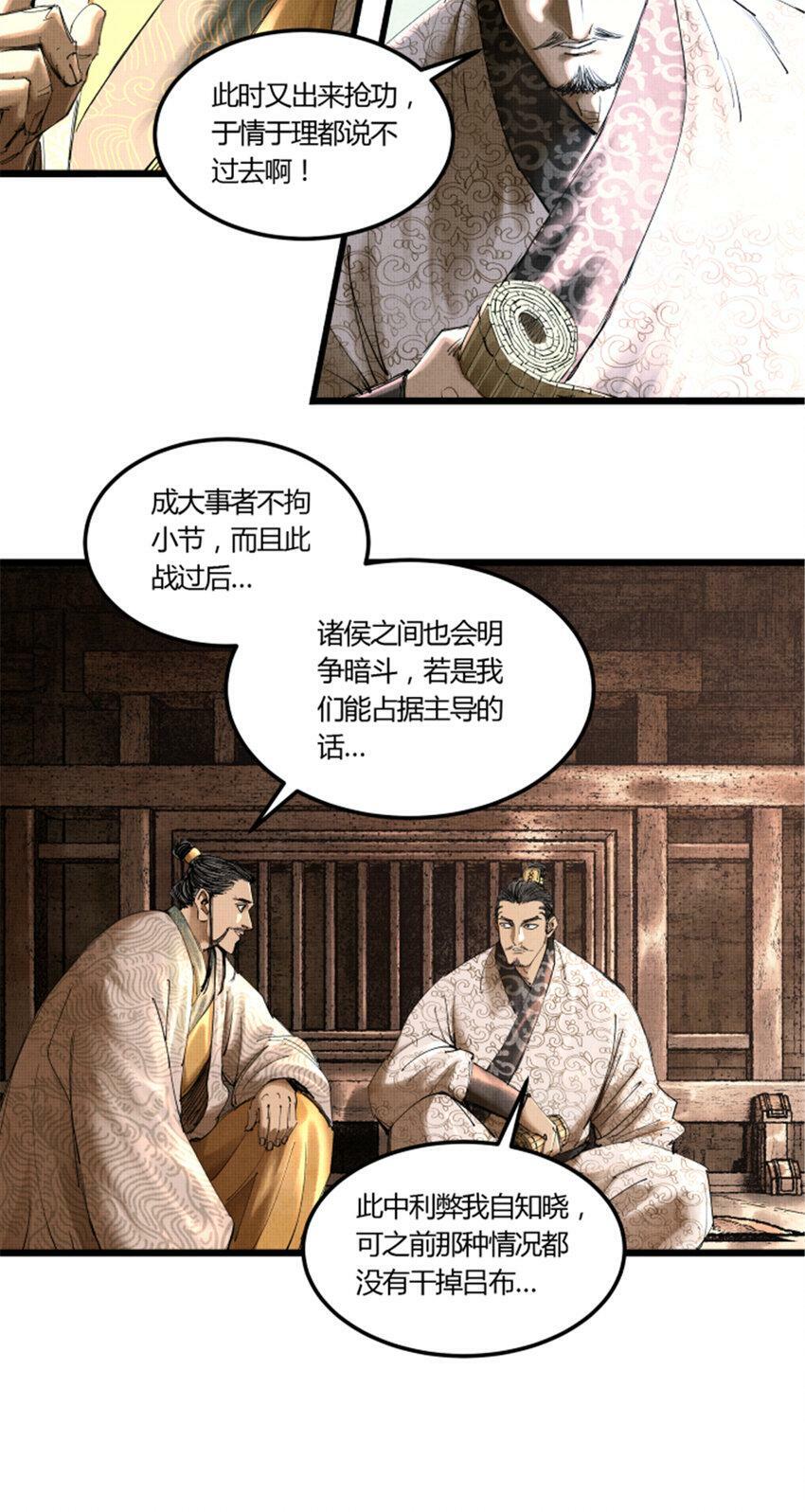 41 燕将军的战术4