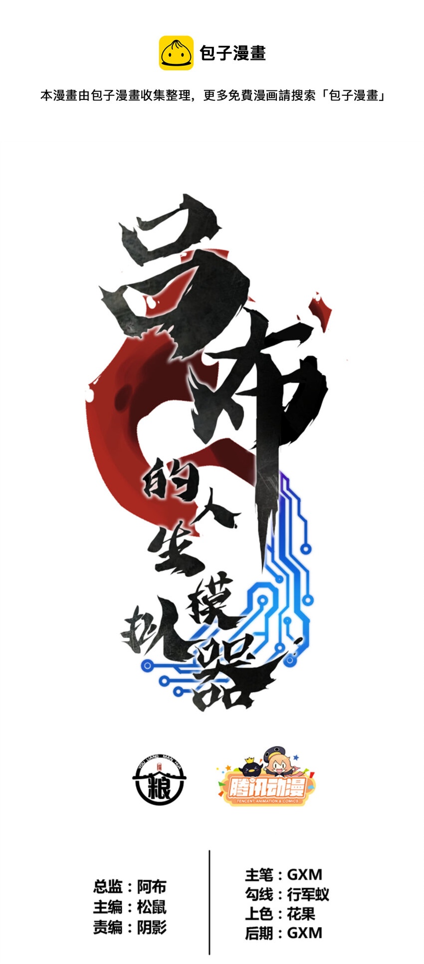25 陷阵营·高顺0