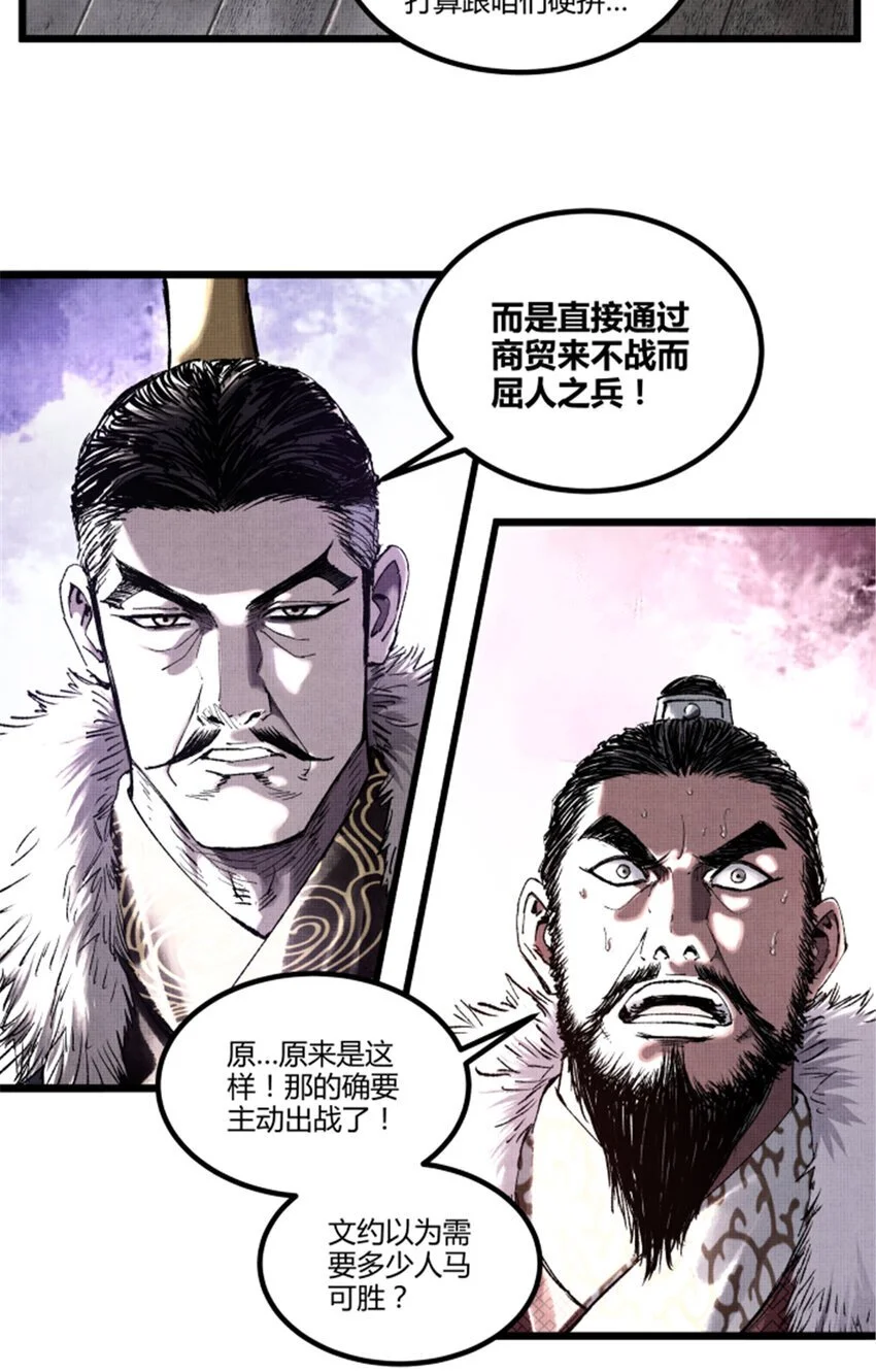 74 扼杀于摇篮之中9