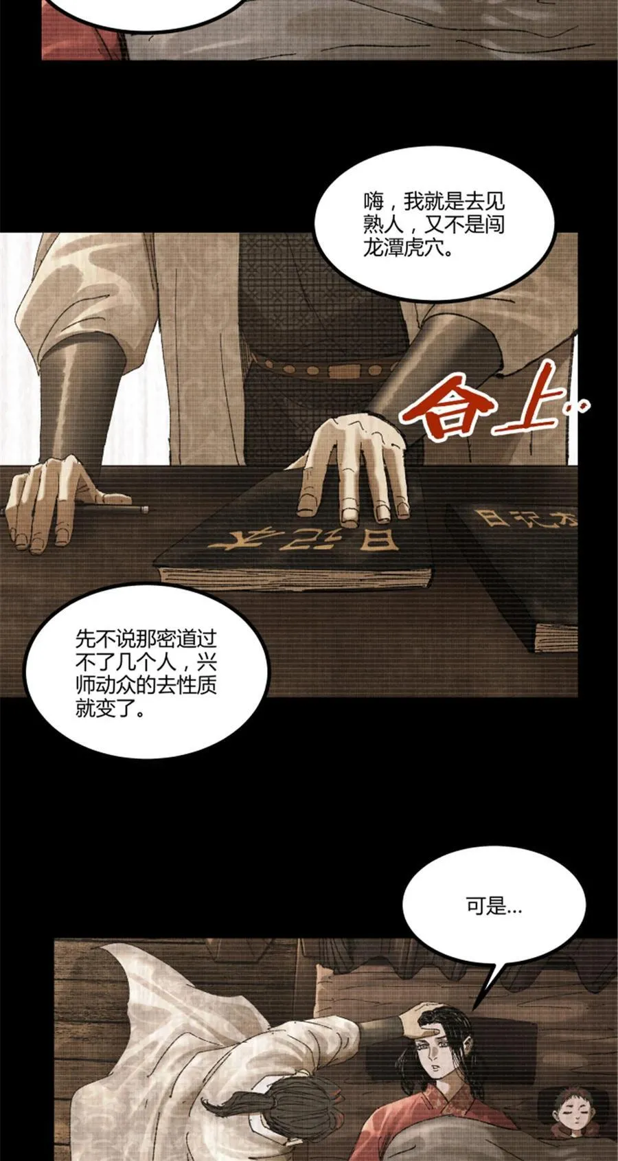 101 最后的笔记·其二43