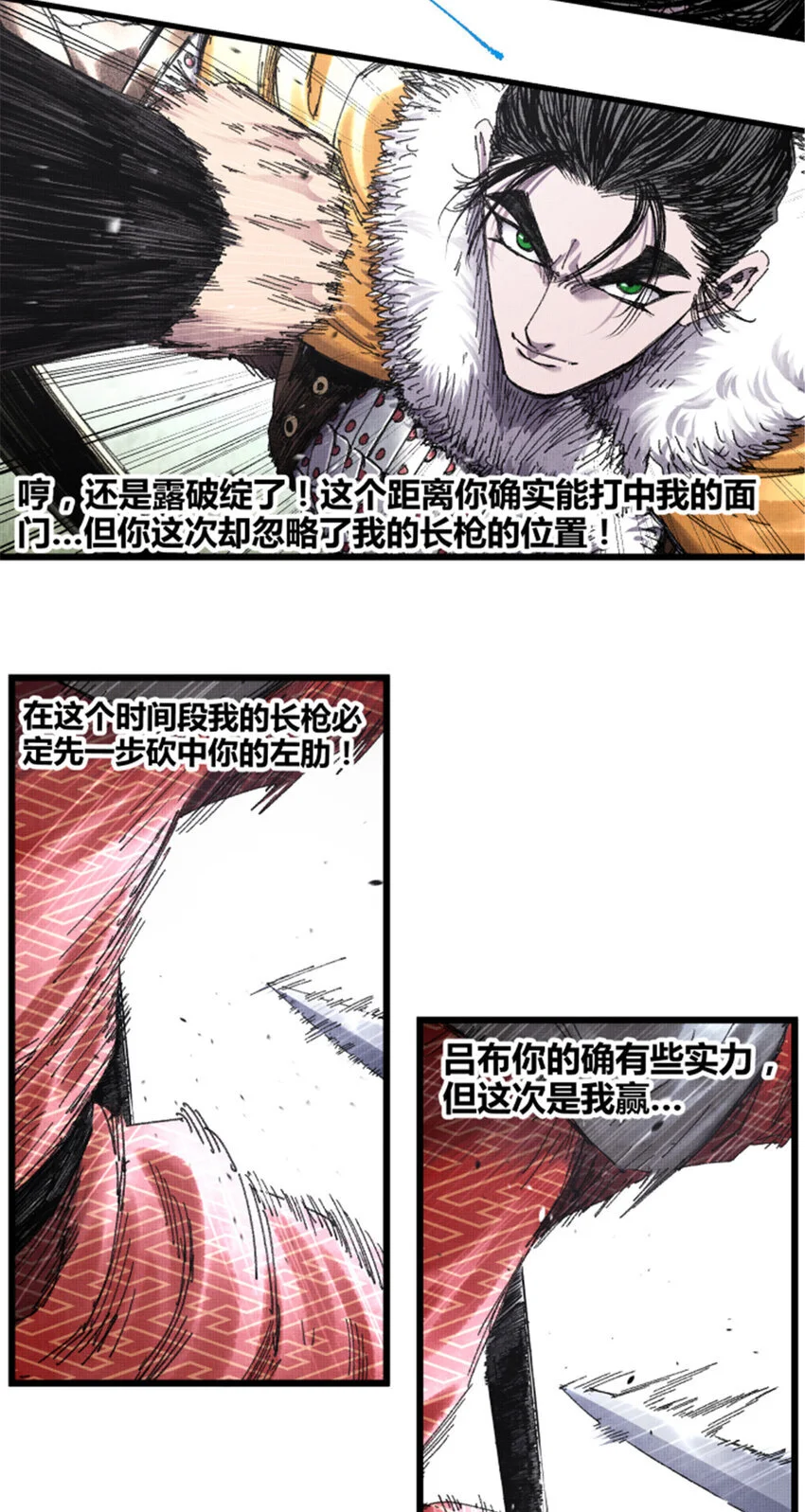 75 吕布对马超13