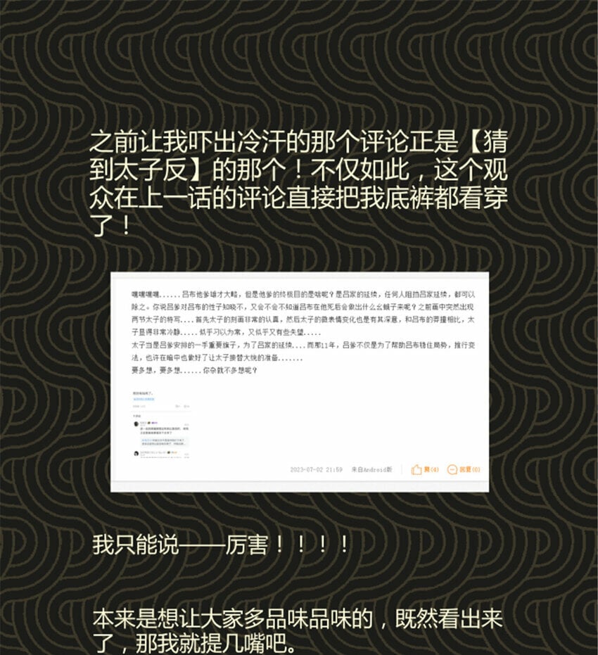 58 对·谈52