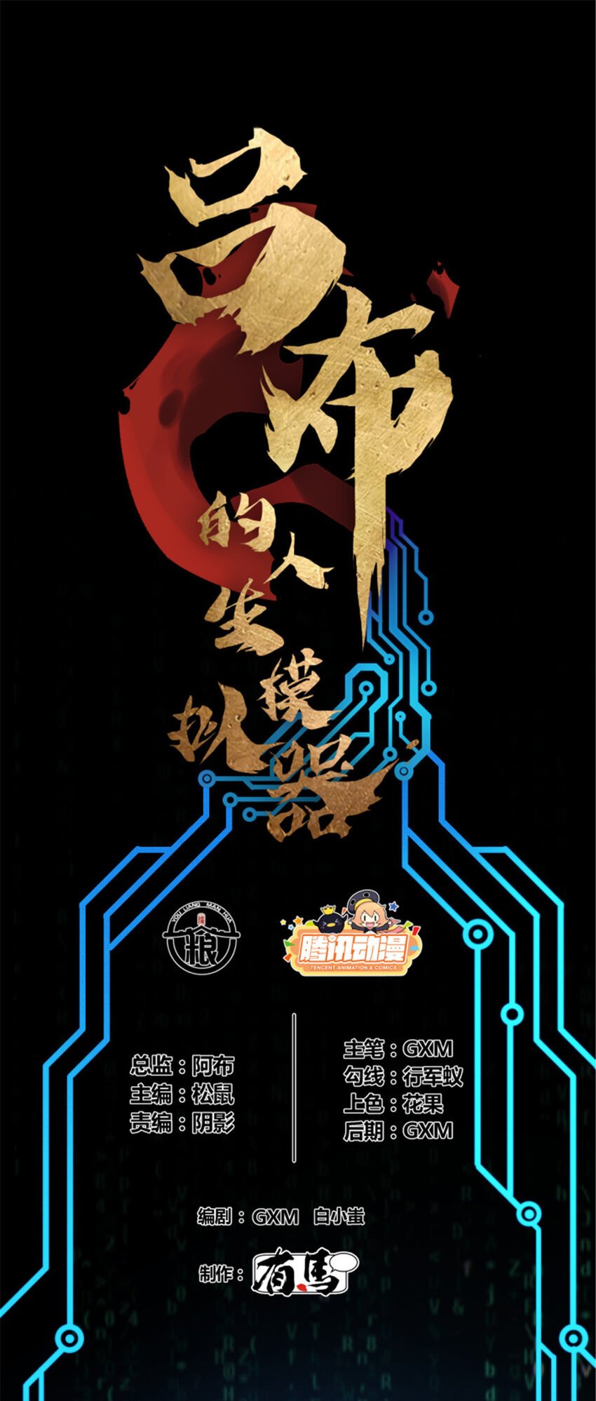 60 回到现实0