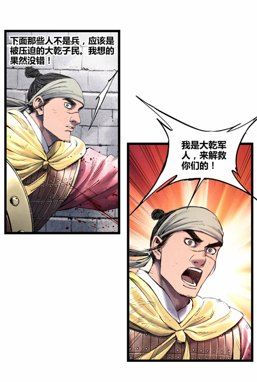 57 突击，夺门！10