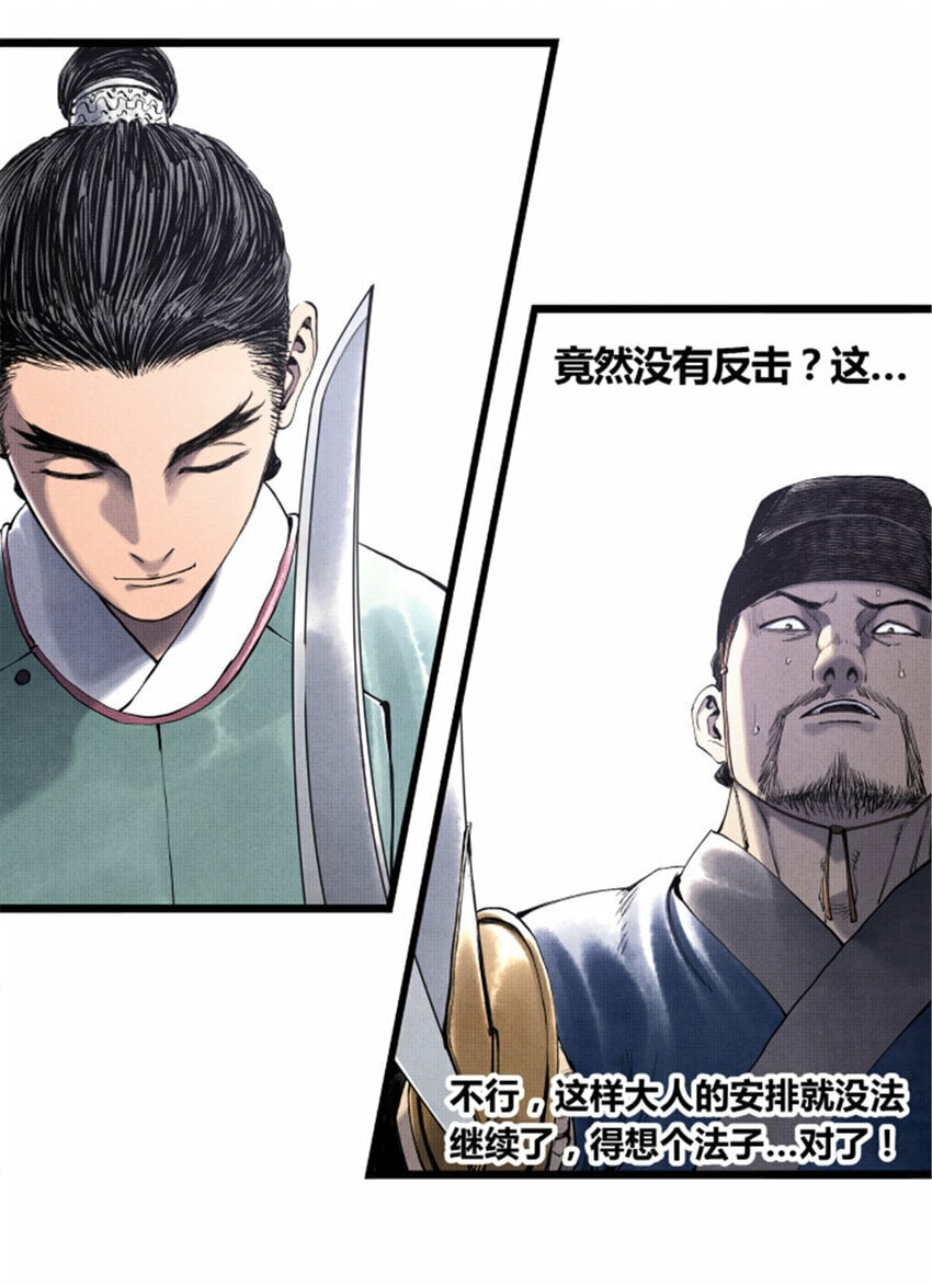 48 做局36