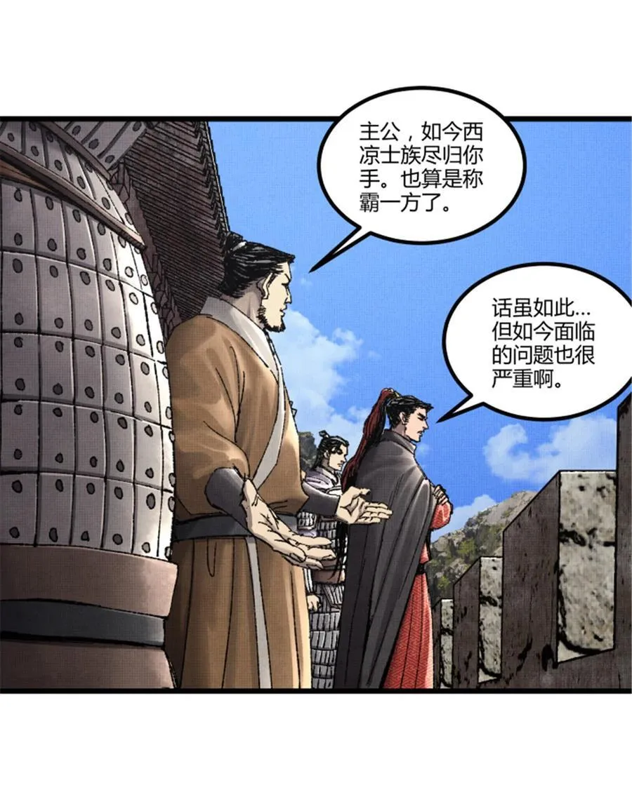 105 西凉落幕35