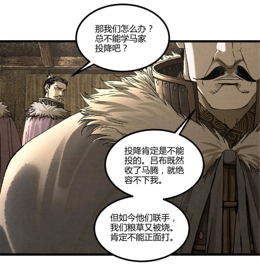 105 西凉落幕1