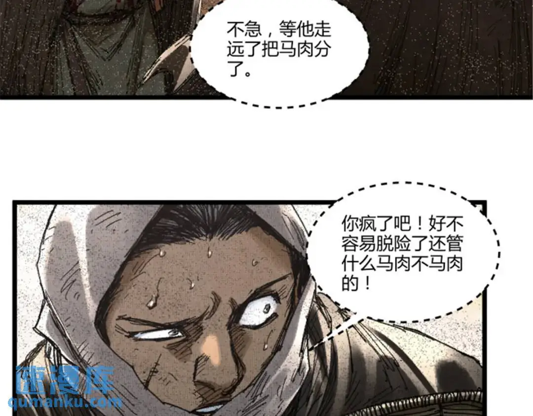 81 探索98