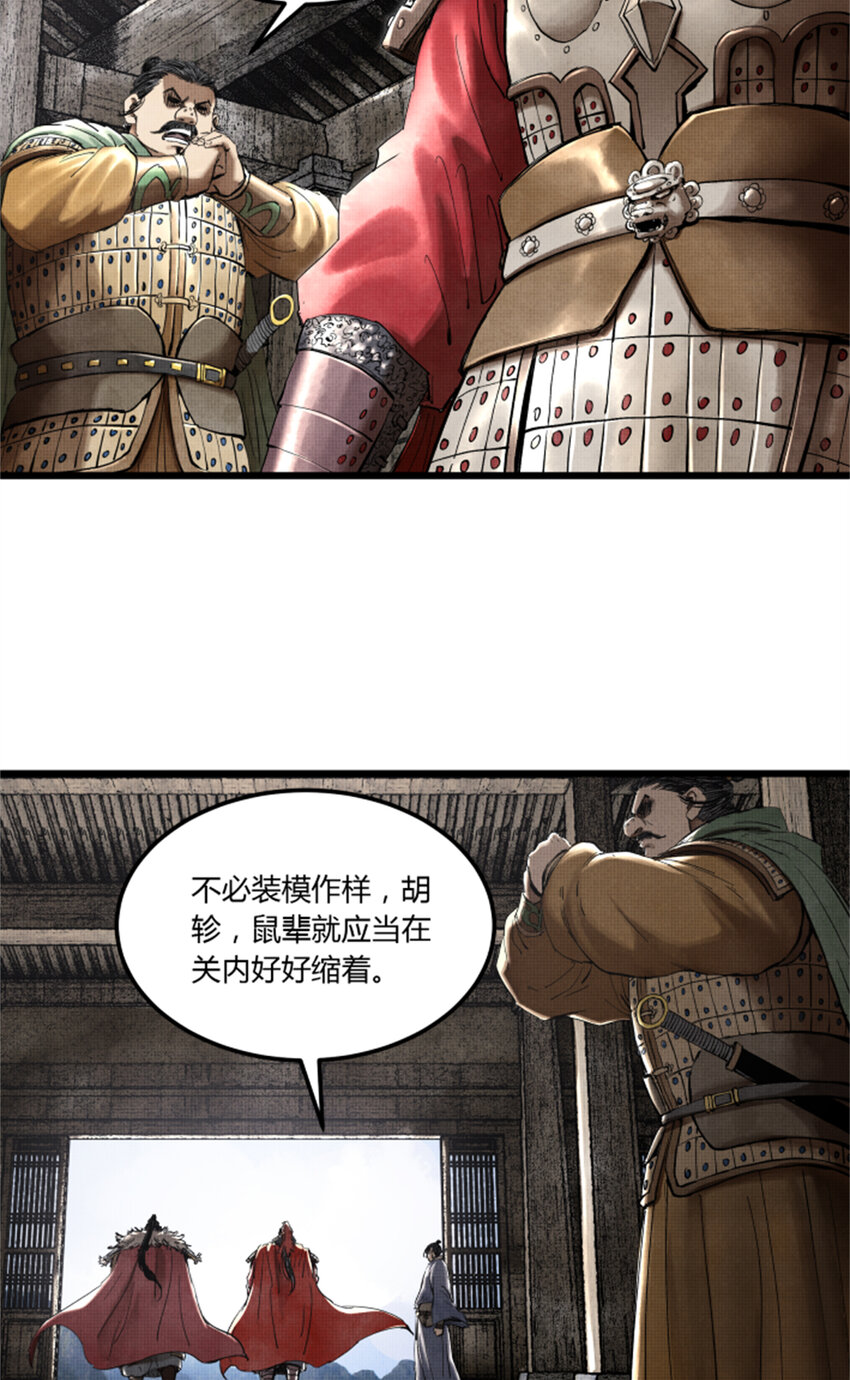 29 无双将军36