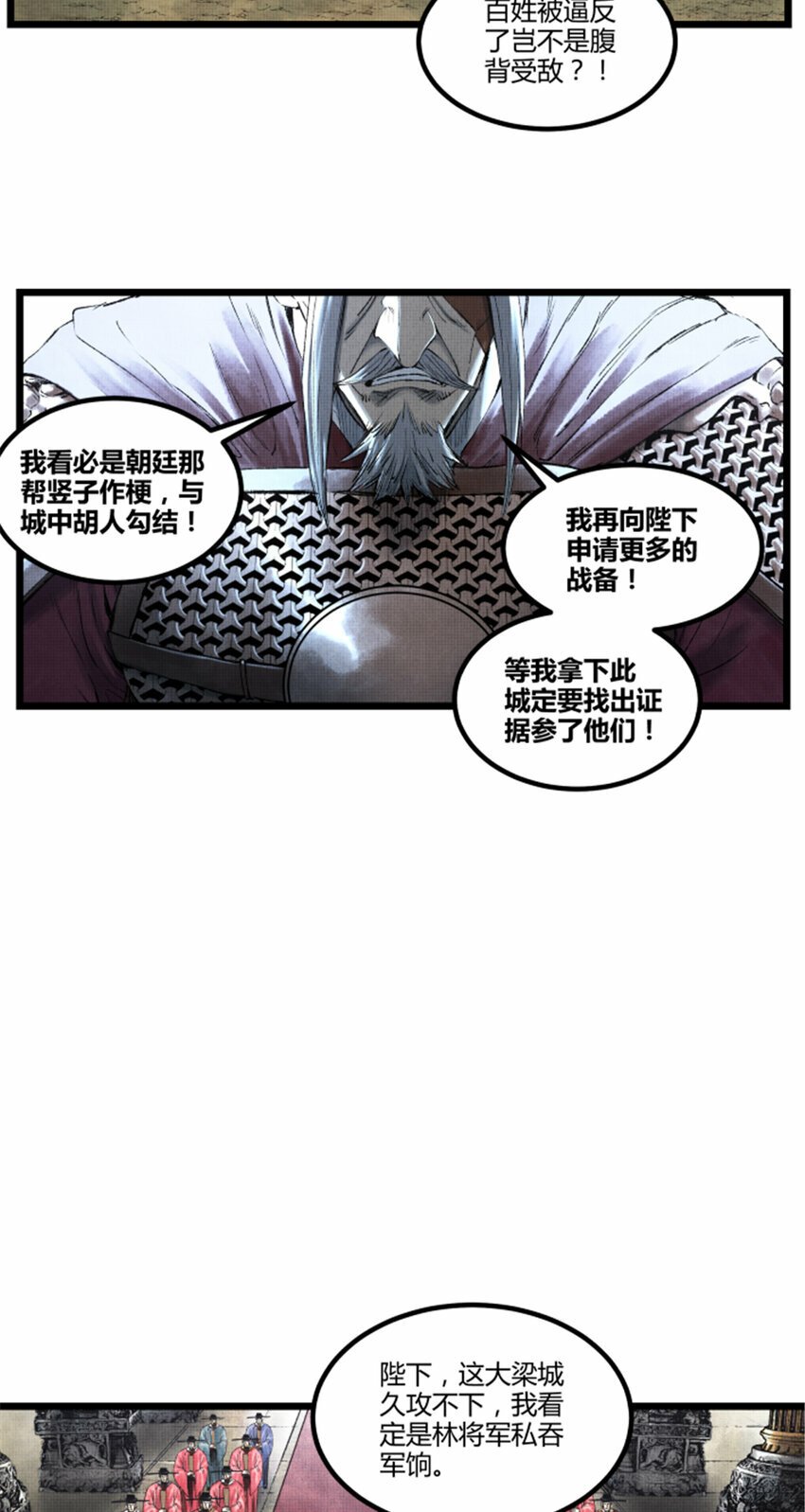 56 高处不胜寒6