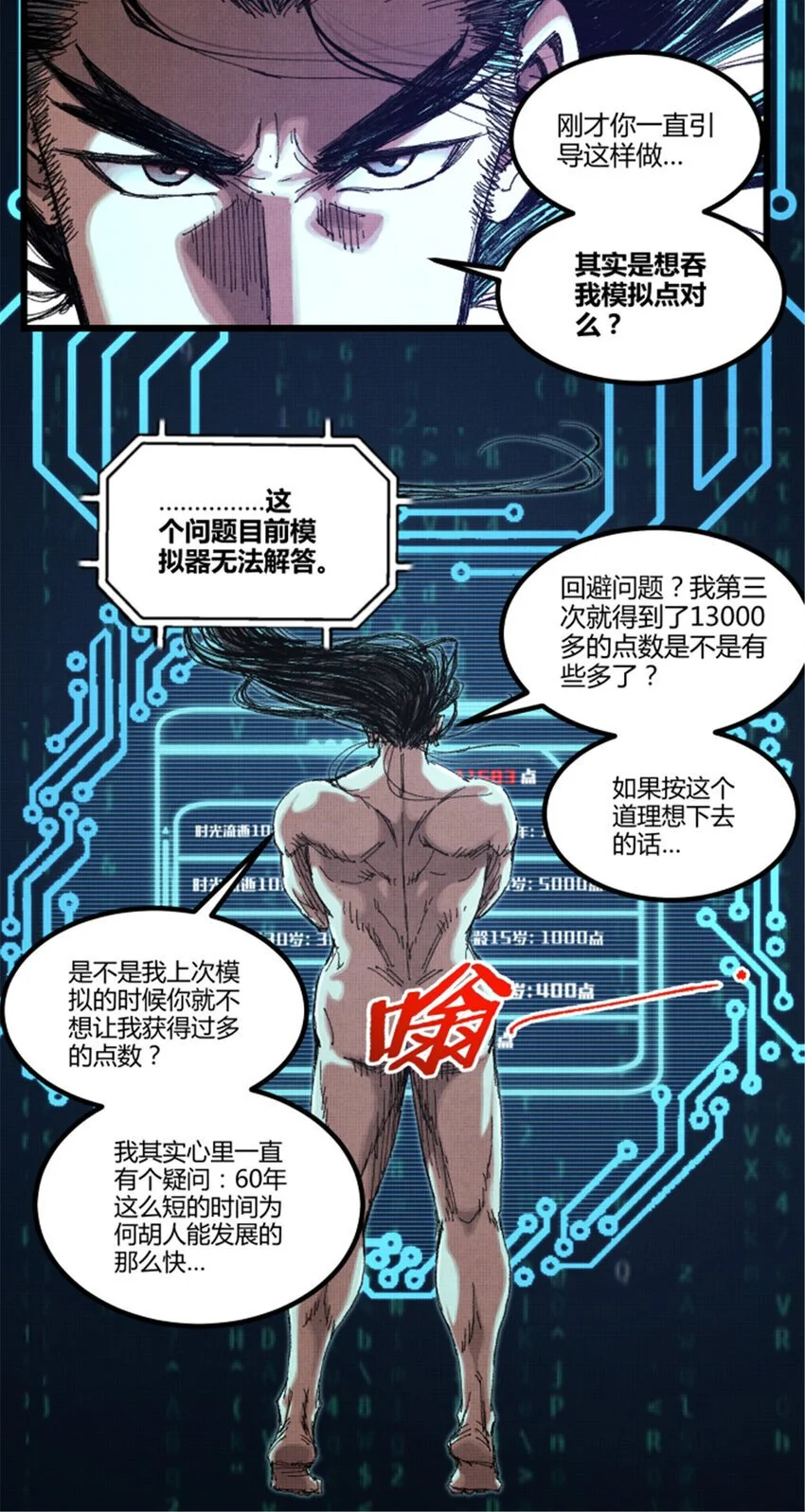 79 精神BUG33