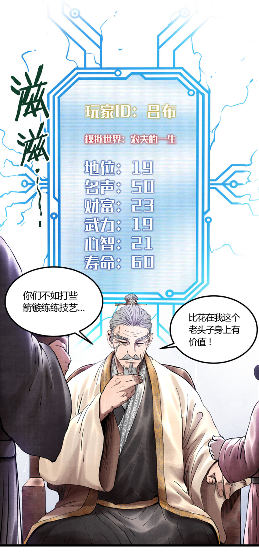 22 真相27