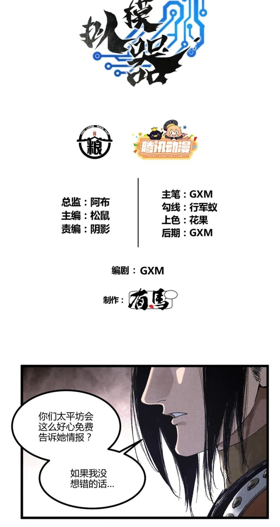 98 迎敌2