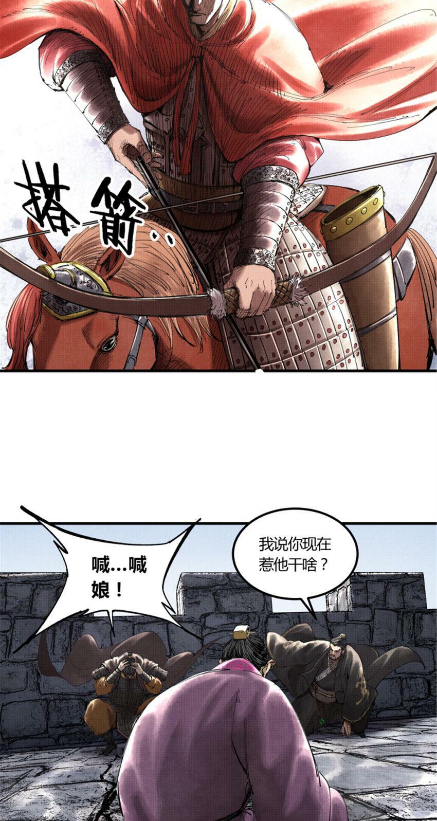 41 燕将军的战术16