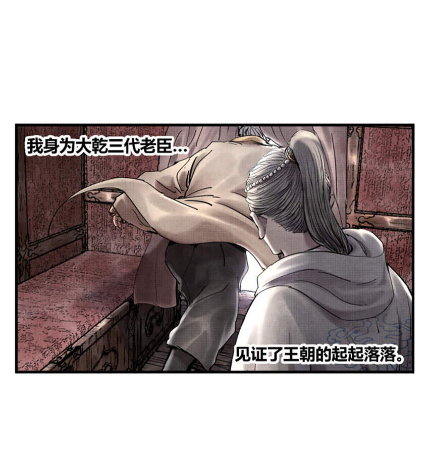 23 最后的马蹄声12