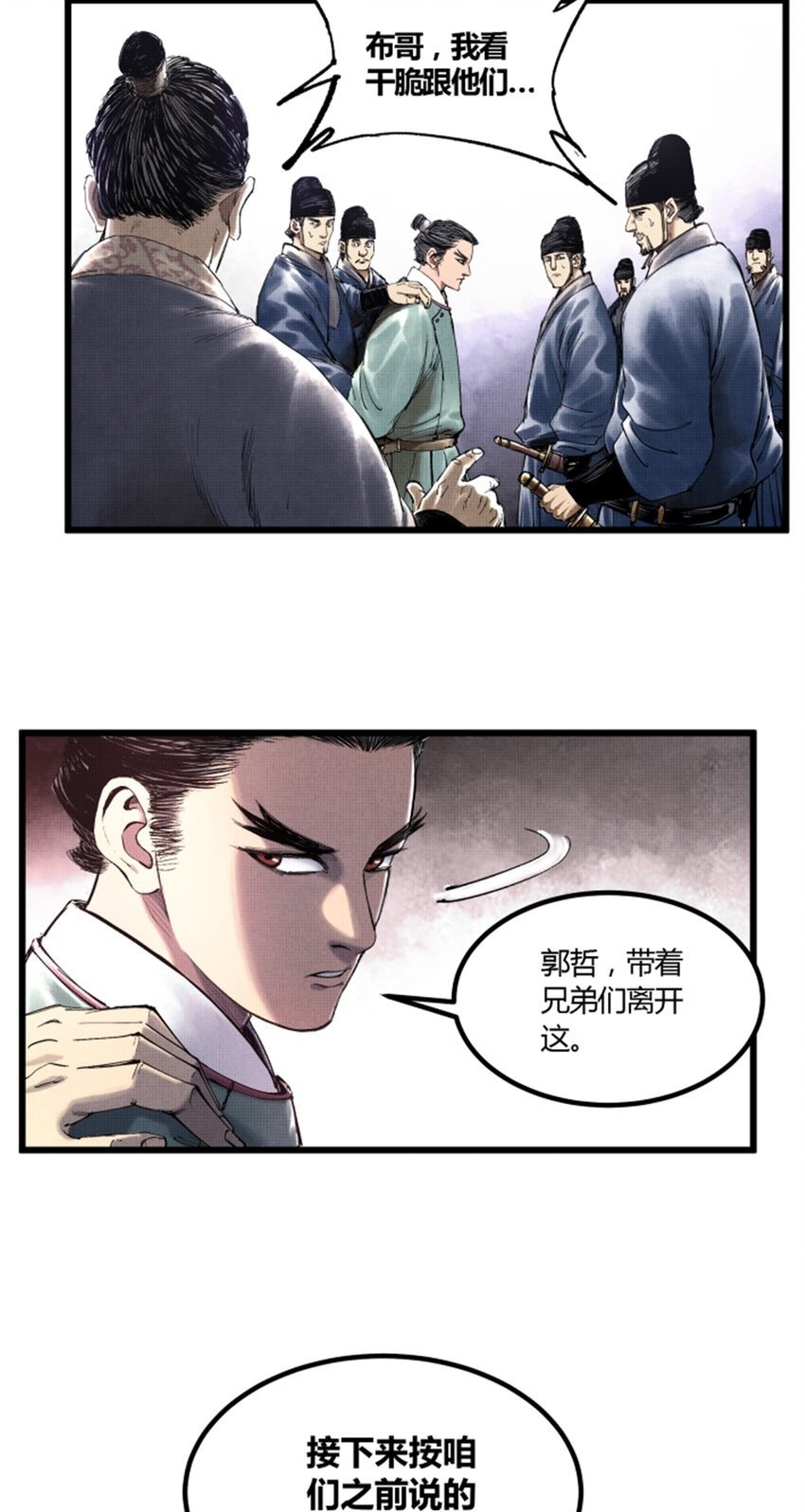 49 狱中之盟1
