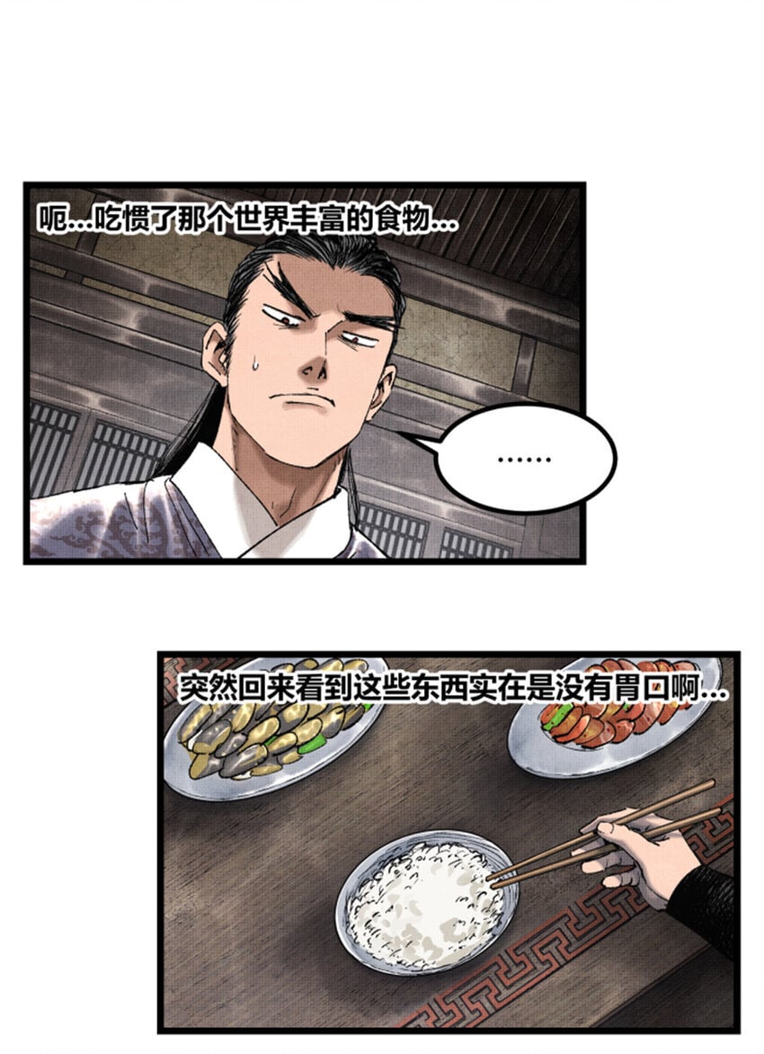 60 回到现实14