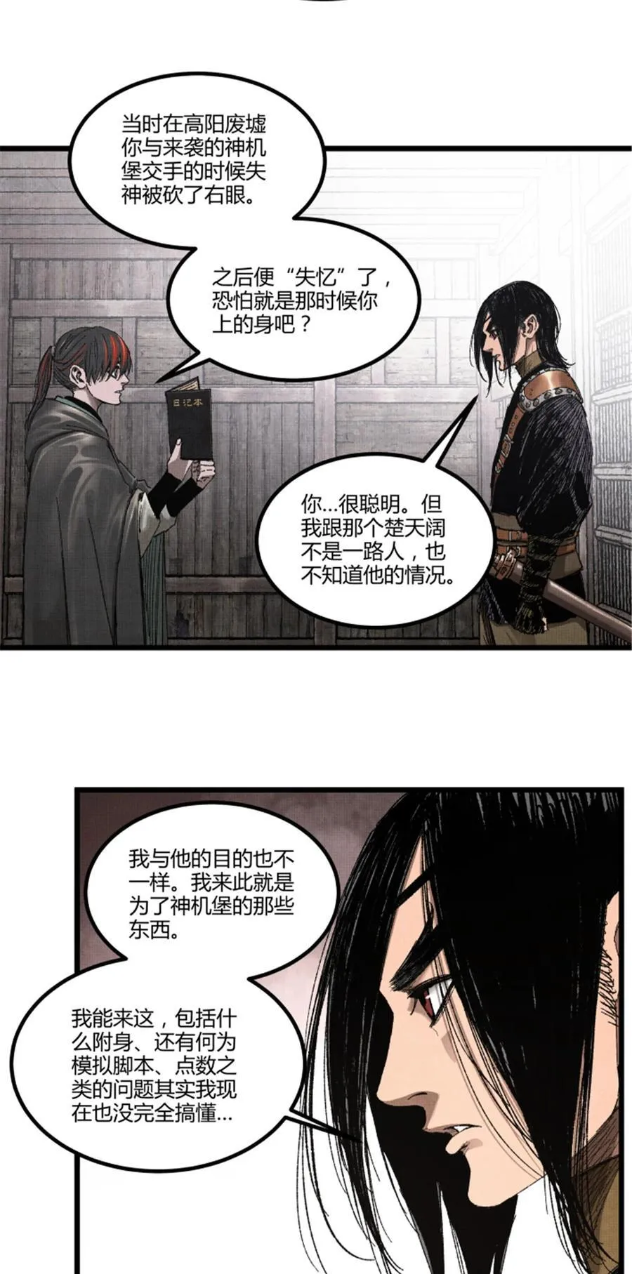 98 迎敌28