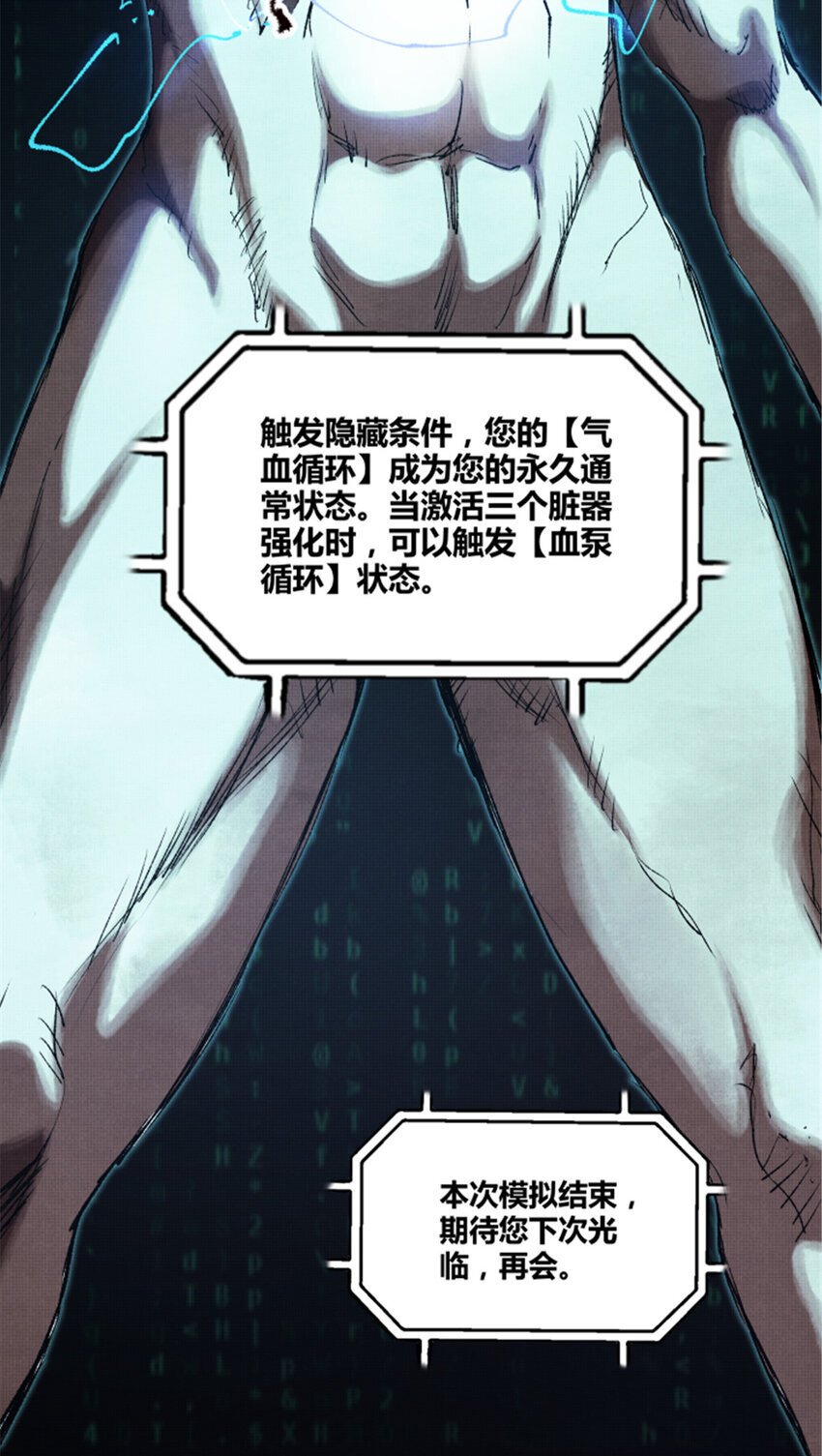 60 回到现实11