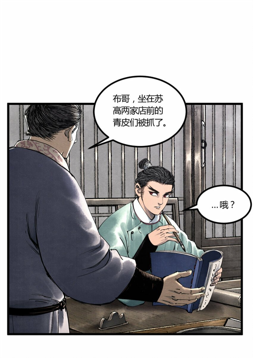 48 做局21