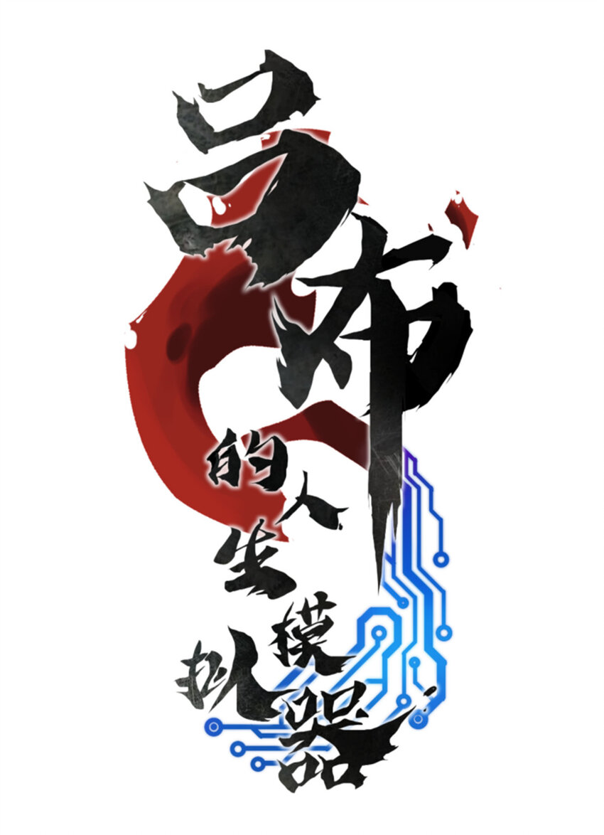 22 真相3