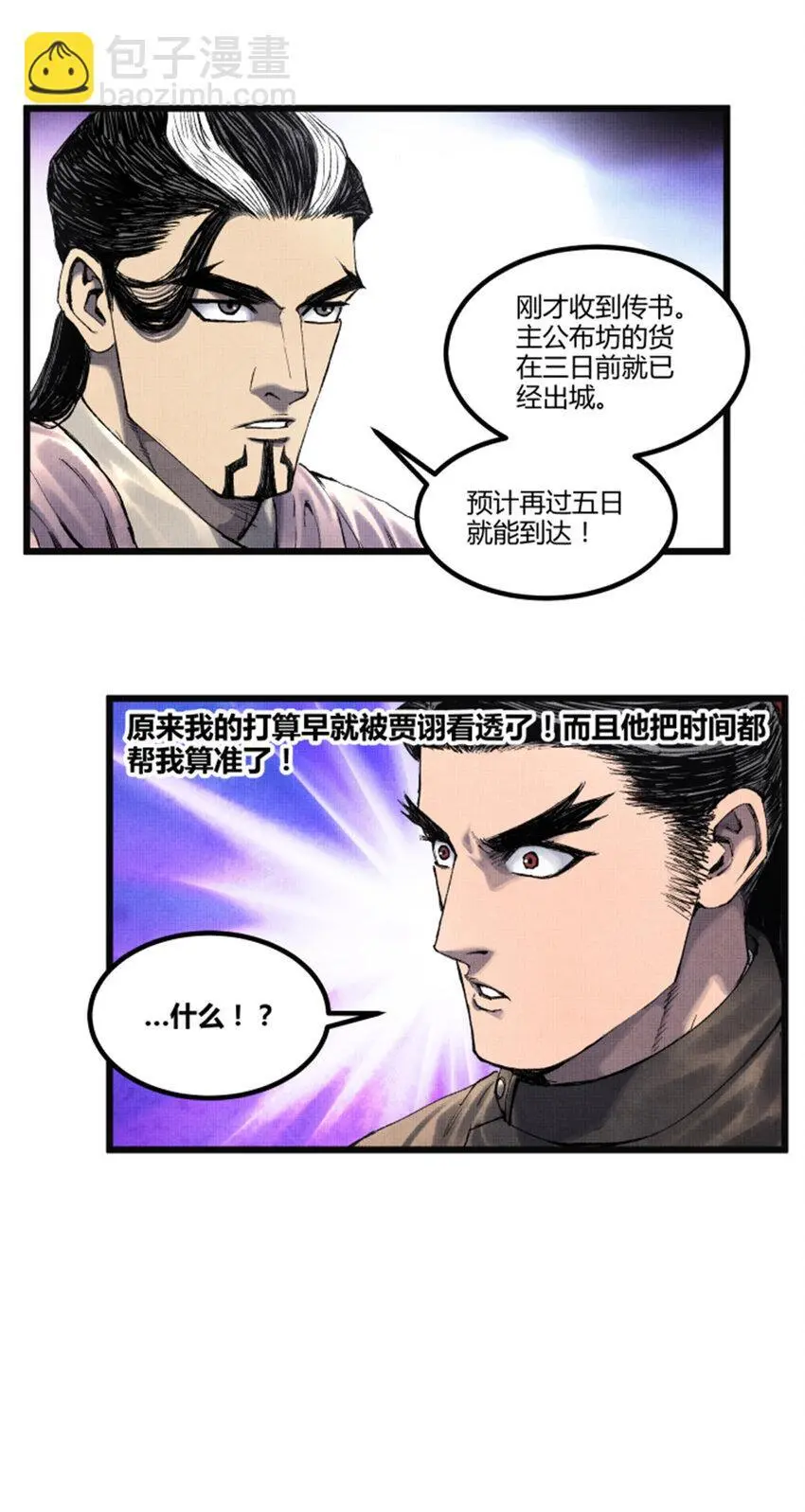 73 预判了你的预判27