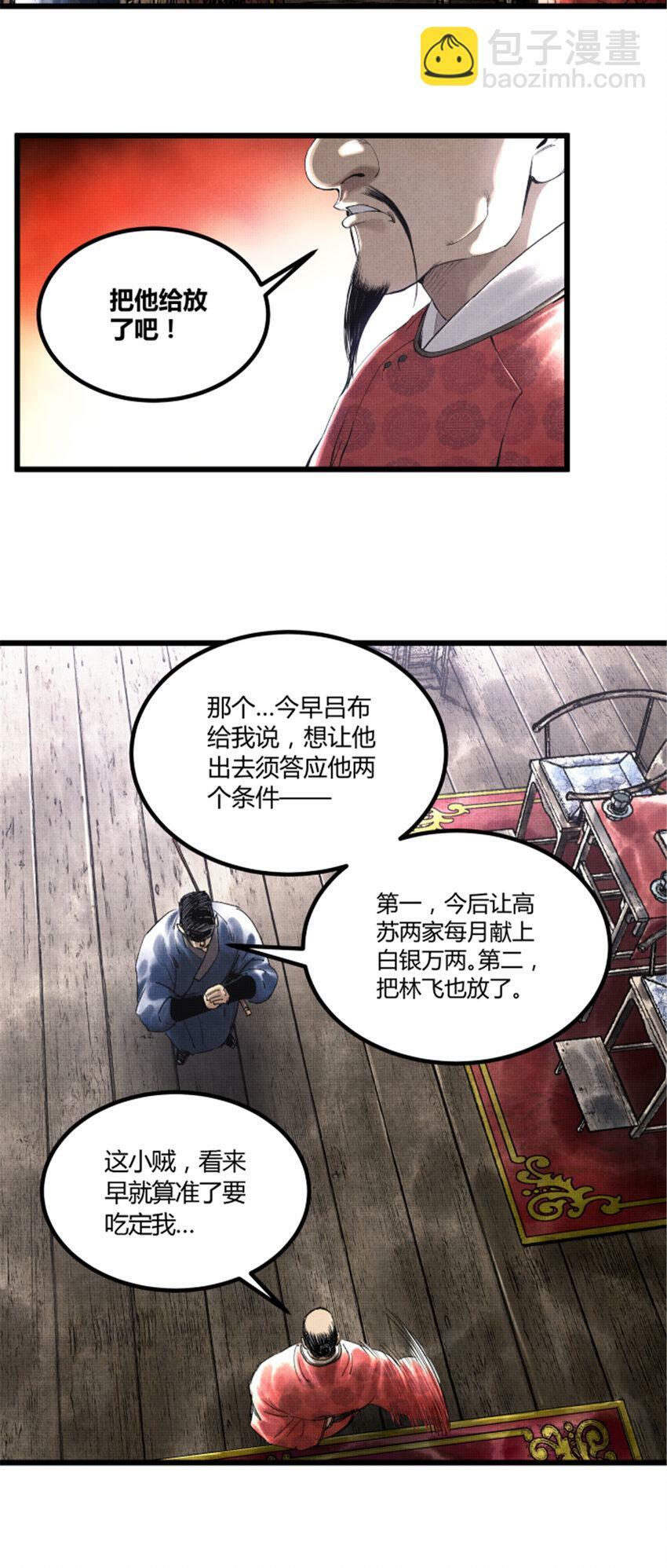 50 教你做大事！8