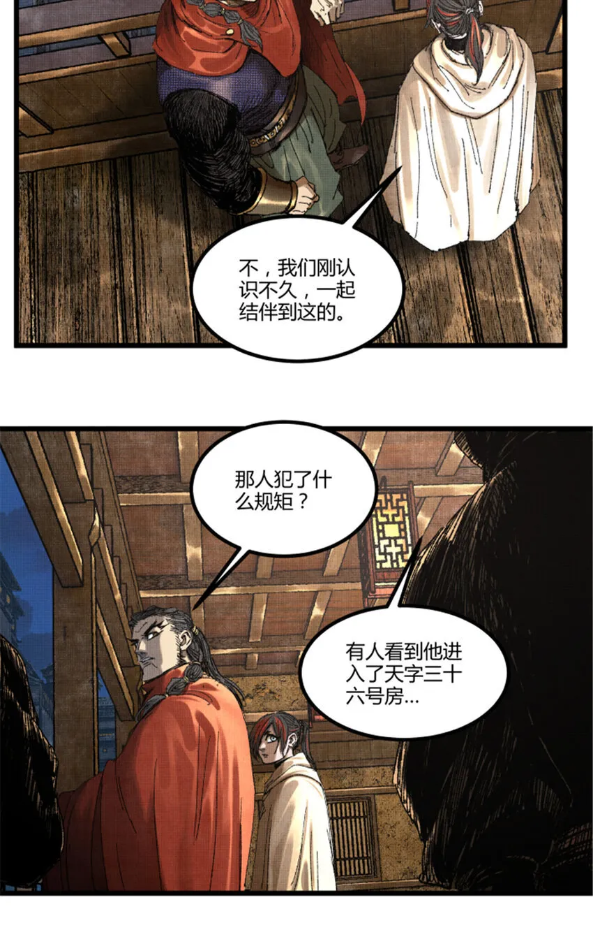 85 密谈39