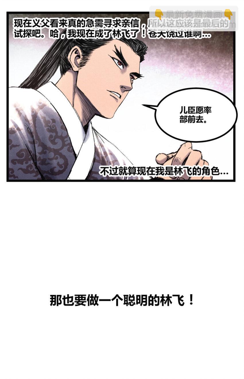 61 话羌18