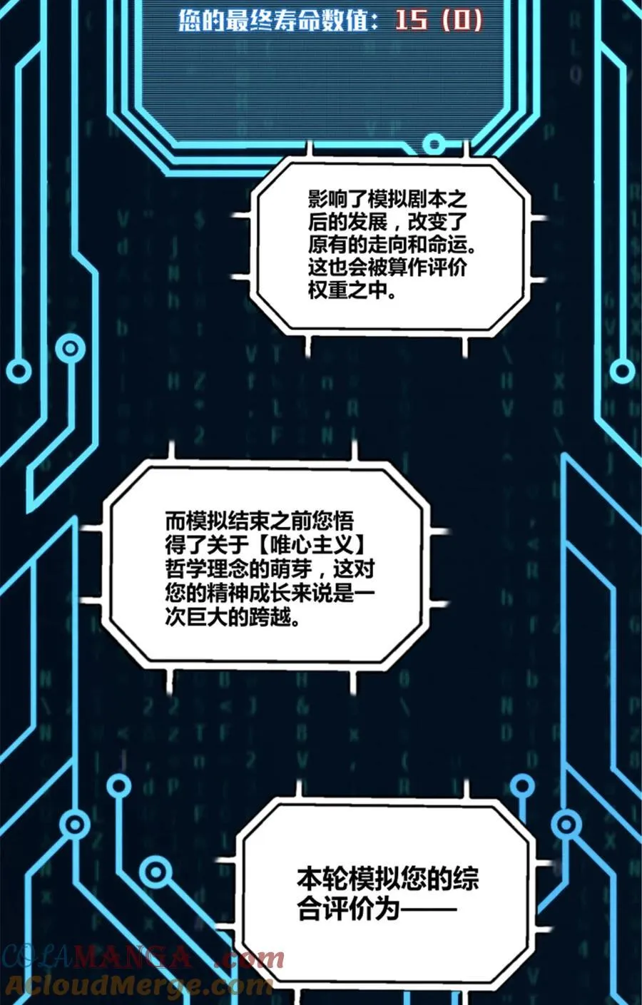 102 破局9