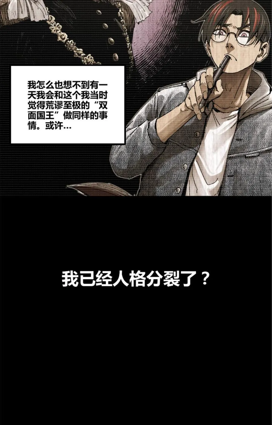 100 最后的笔记·其一32