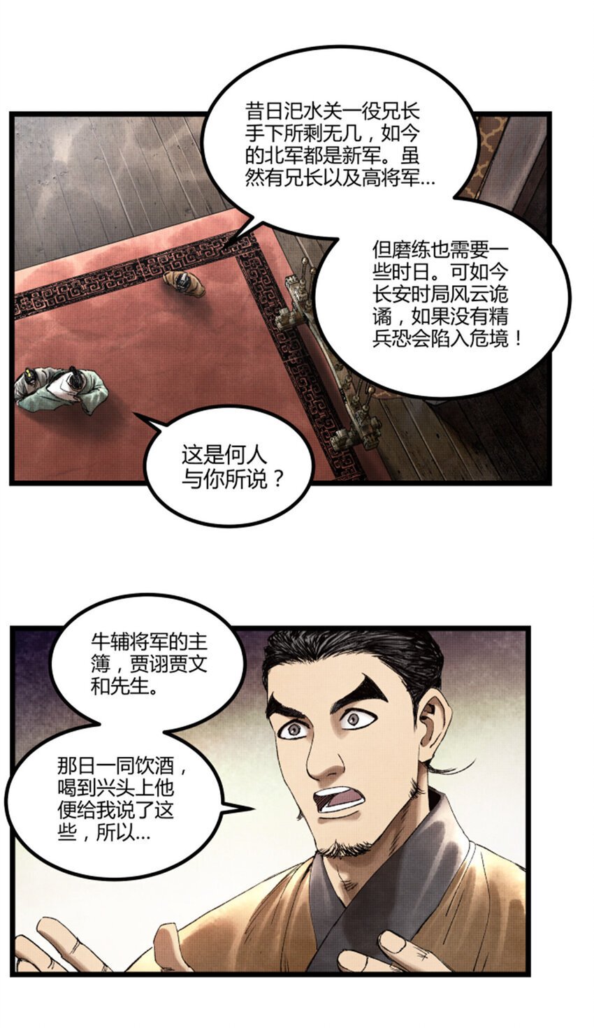 61 话羌27