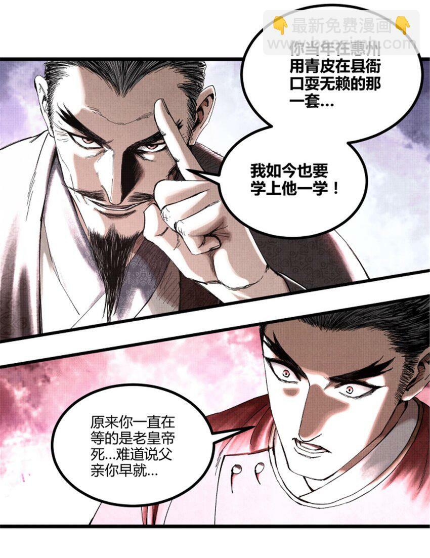 54 莫须有20