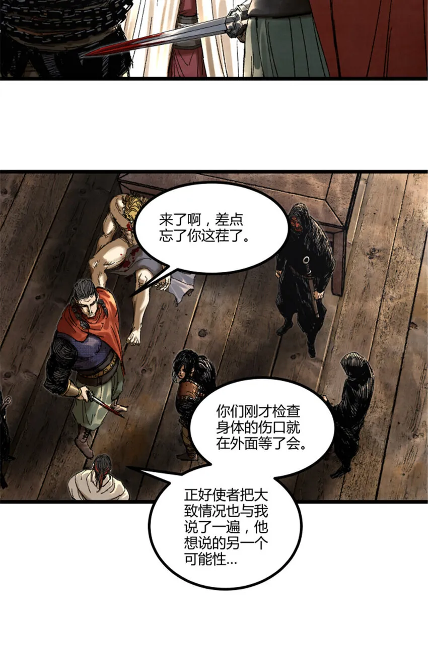 87 真凶的可能性18