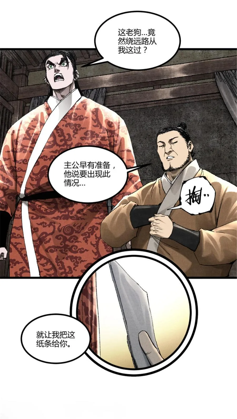 105 西凉落幕15