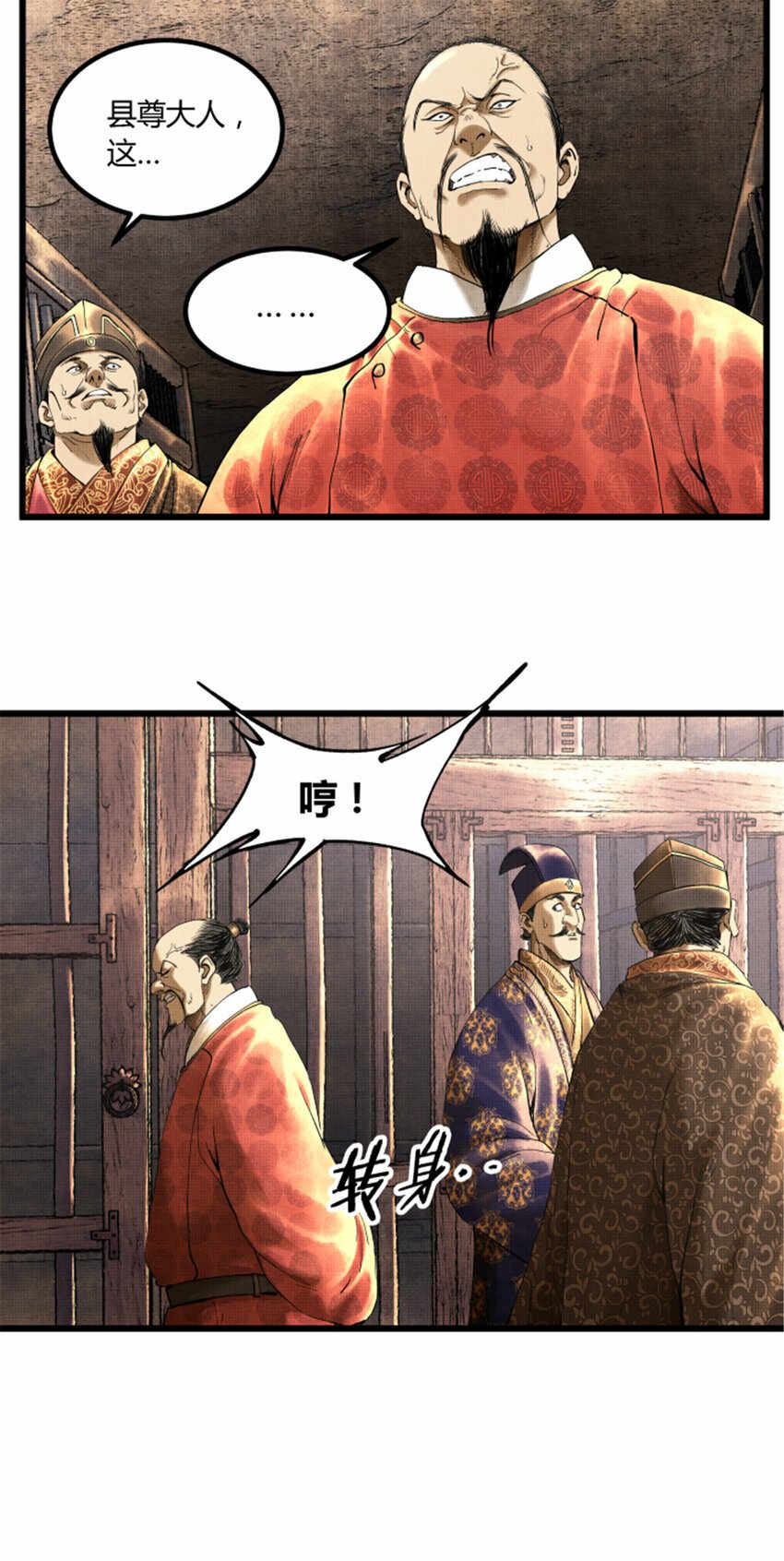 49 狱中之盟36