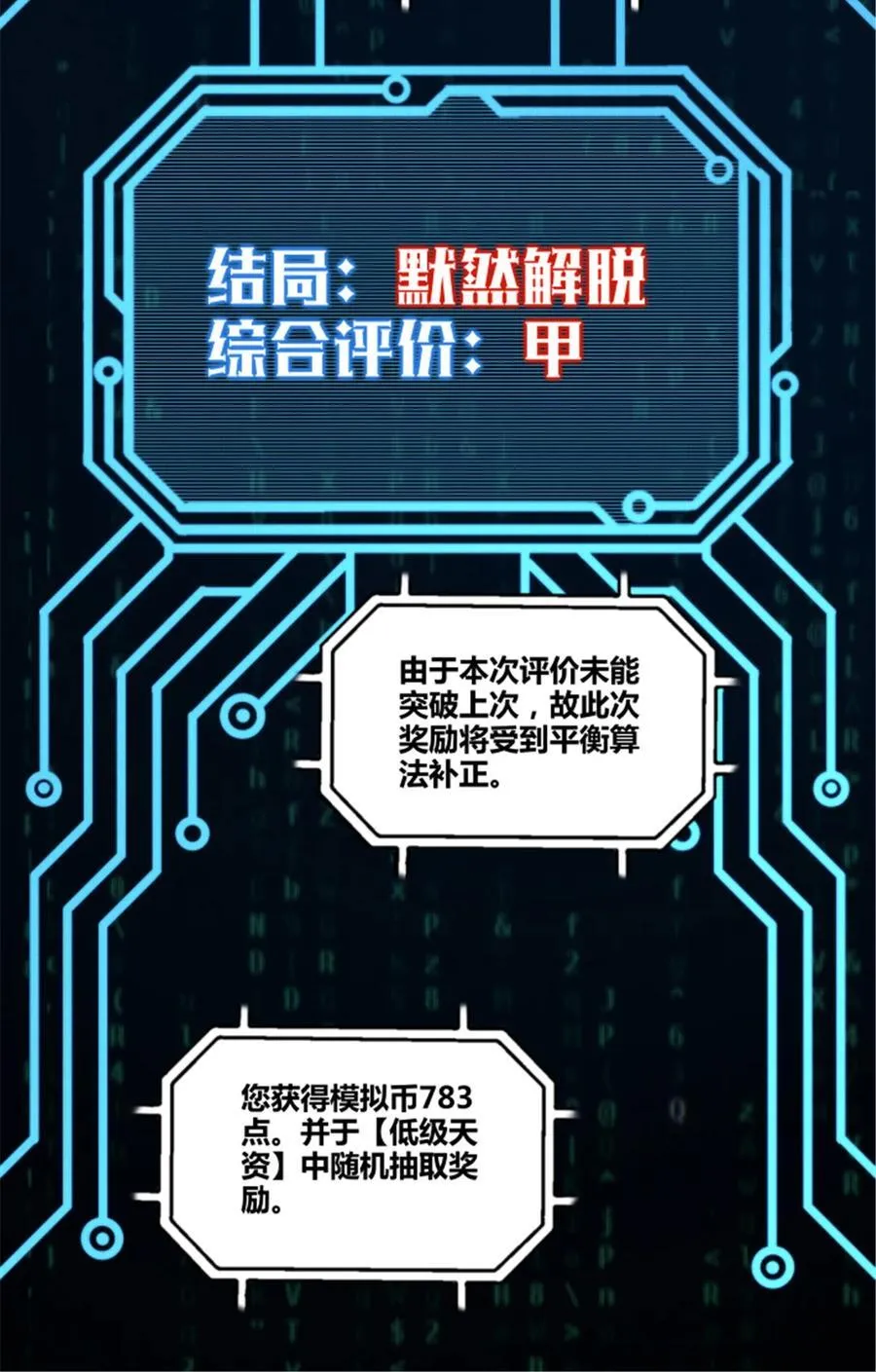 102 破局10