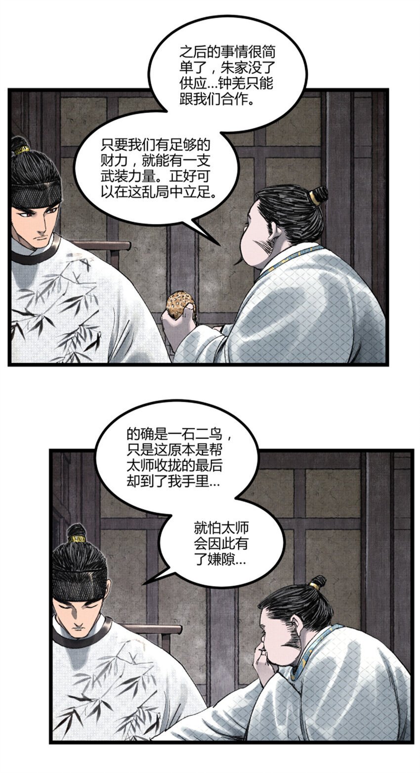 66 行商之路27