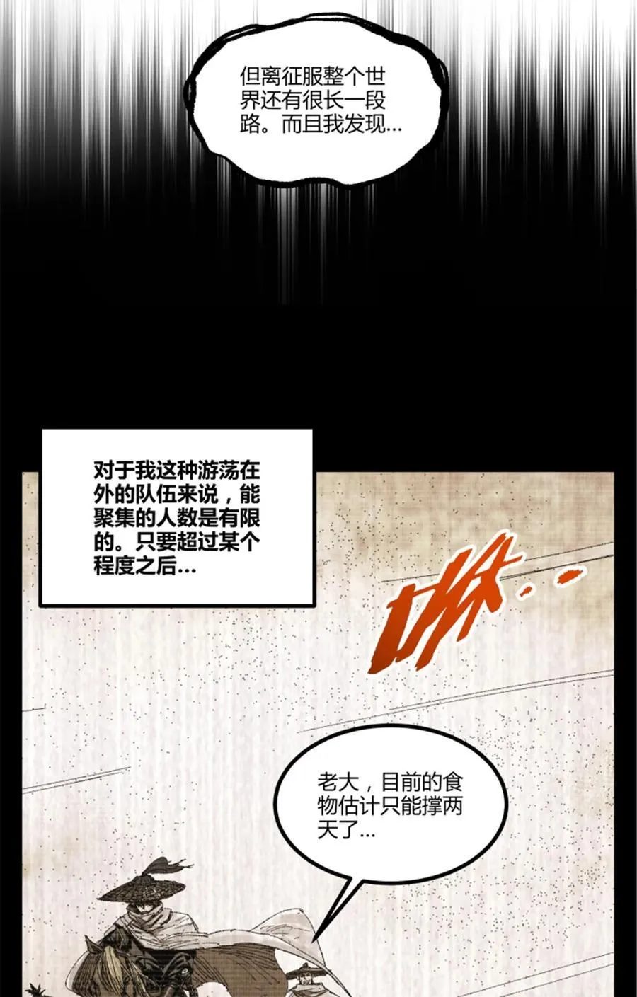 100 最后的笔记·其一7