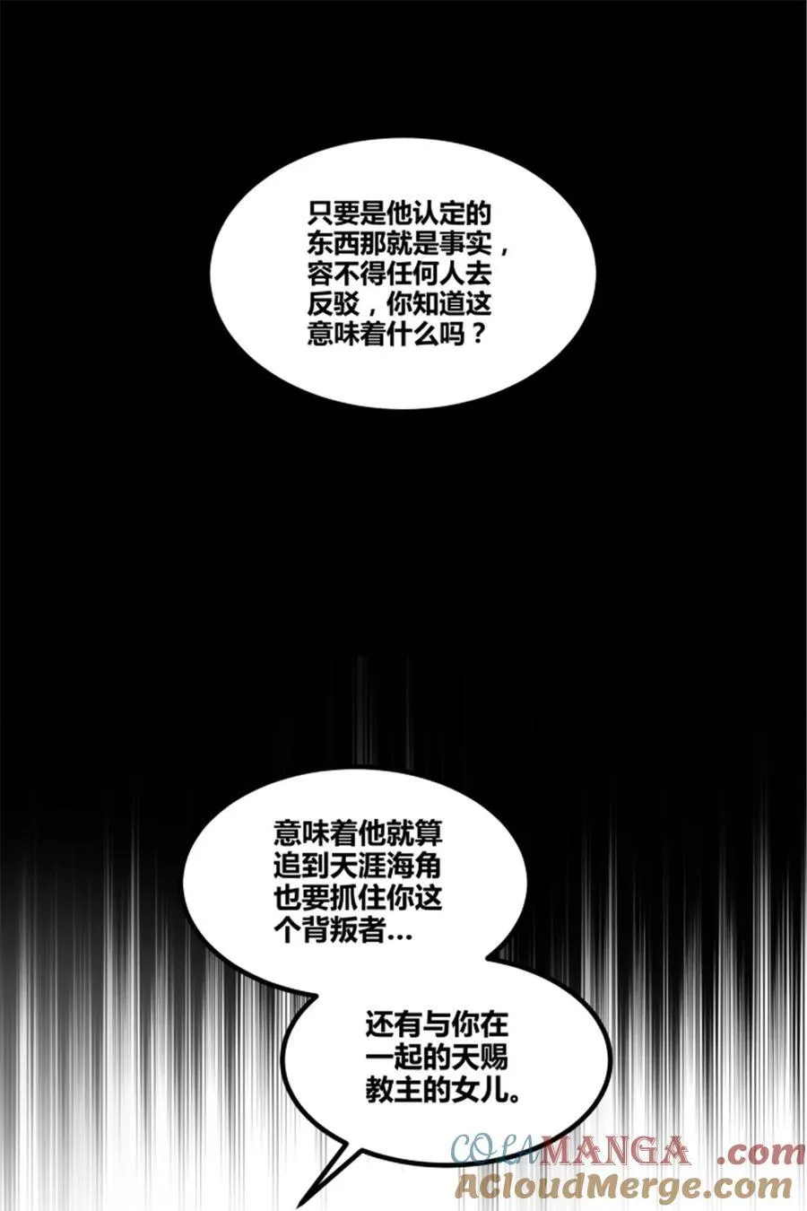 97 血色吕家堡57