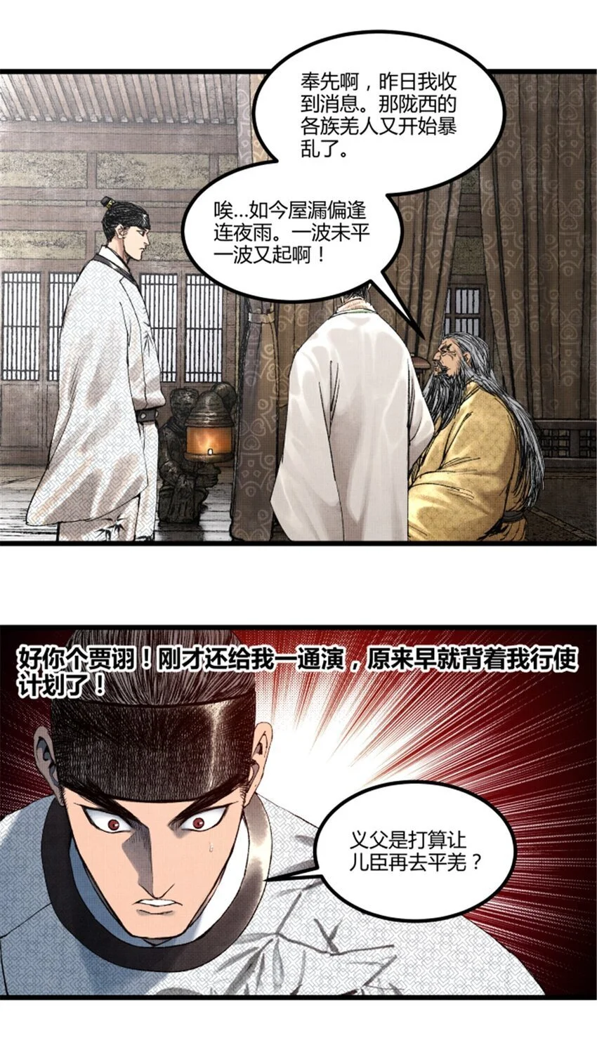70 战前安排10
